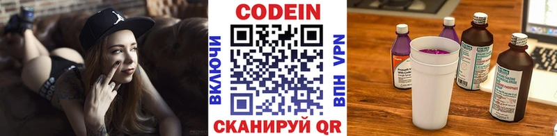 Кодеиновый сироп Lean Purple Drank  Купить где  Урень 