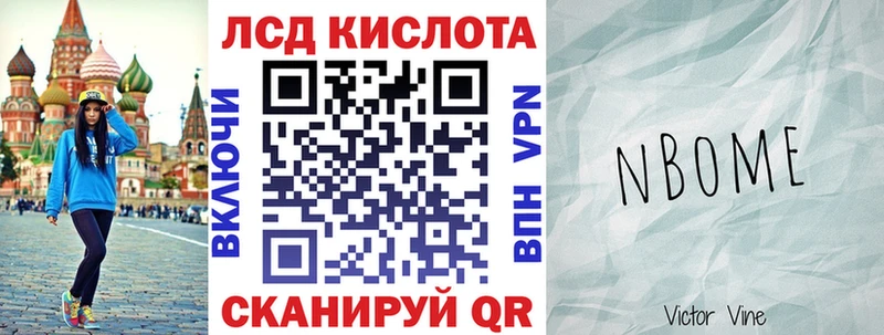 Купить  Урень  Марки 25I-NBOMe 1,5мг 